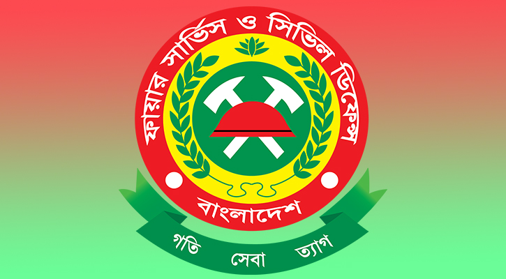 স্বাধীনতা পদক পাচ্ছে ফায়ার সার্ভিস