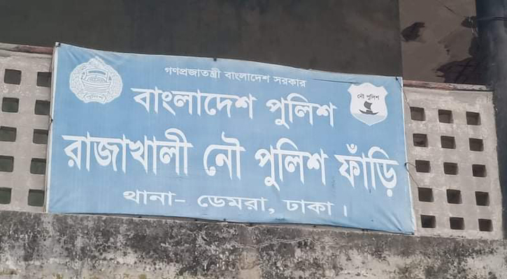 রাজধানীর নড়াই নদীতে মিলল কিশোরের মরদেহ