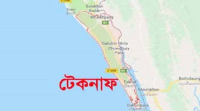 টেকনাফ সীমান্তে মাইন বিস্ফোরণে এক রোহিঙ্গা নিহত