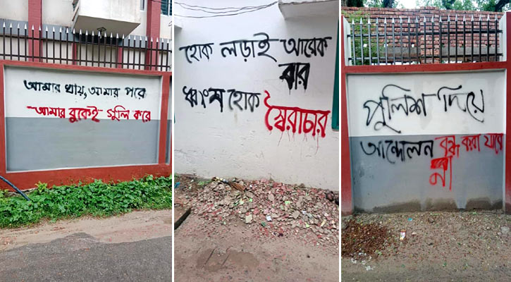 মাগুরায় ৩ শিক্ষার্থী কারাগারে