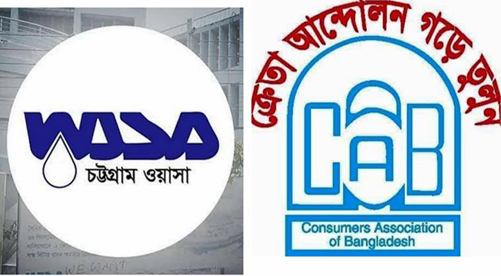 ওয়াসার পানি লবণাক্ত, উদ্বেগ ক্যাবের