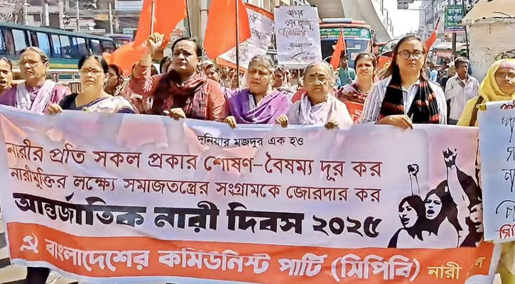 নারী-শিশুর ওপর সহিংসতার দায় সরকার এড়াতে পারে না: সিপিবি