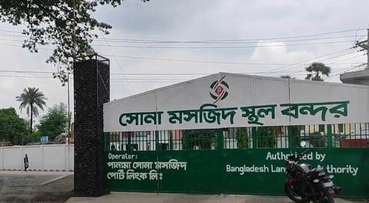 ৮ দিন বন্ধ থাকবে সোনামসজিদ স্থলবন্দরে আমদানি-রপ্তানি