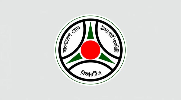 বাস টার্মিনালে বিআরটিএর অভিযান ও জরিমানা
