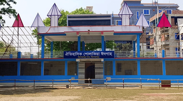 প্রস্তুত ঐতিহাসিক শোলাকিয়া, ঈদের জামাত সকাল ১০টায়