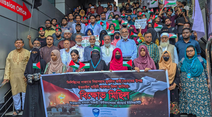 ফিলিস্তিনে ইসরায়েলি গণহত্যার প্রতিবাদে আইএসইউ শিক্ষার্থীদের বিক্ষোভ