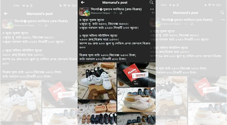 সিলেটে বাটার লুণ্ঠিত জুতা বিক্রিতে ফেসবুকে পোস্টকারী মামুনুল আটক