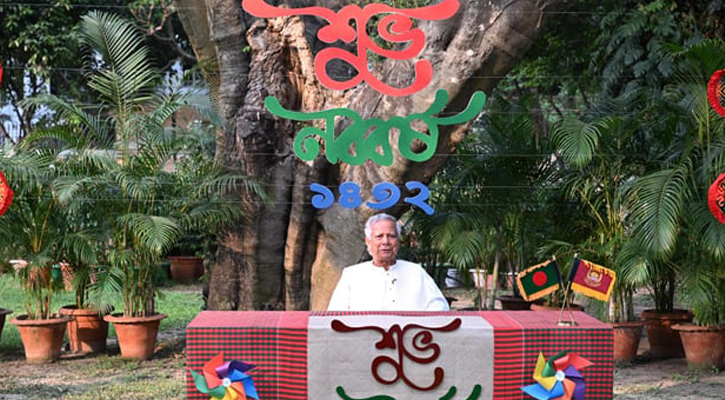 বৈষম্যহীন বাংলাদেশ গড়াই হোক এবারের নববর্ষের অঙ্গীকার: প্রধান উপদেষ্টা