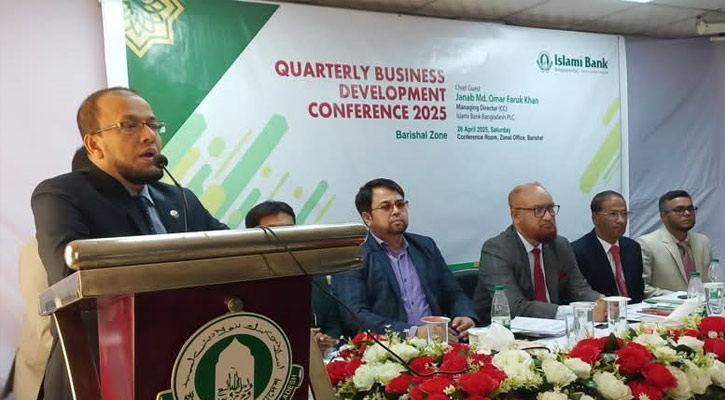 ইসলামী ব্যাংকের বরিশাল জোনের ব্যবসায় উন্নয়ন সম্মেলন 