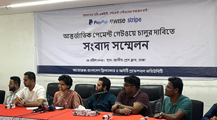 দেশে পেপাল-ওয়াইজ-স্ট্রাইপ চালুর দাবি ফ্রিল্যান্সারদের