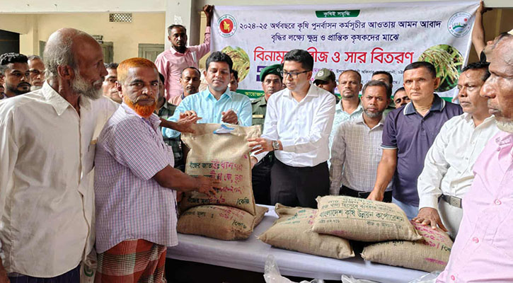 ১২০০ কৃষকের মাঝে বিনামূল্যে বীজ-সার বিতরণ